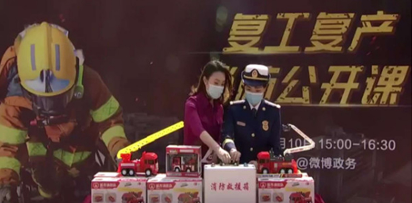 復工復產消防公開課(圖1) 復工復產消防公開課(圖1)