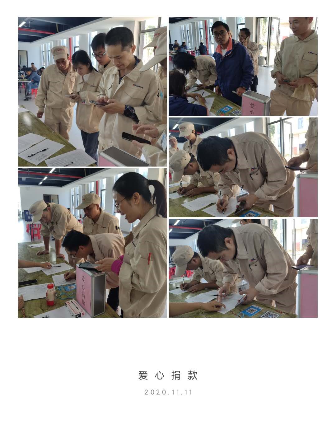 點滴愛心匯聚,傳遞企業溫情(圖2) 點滴愛心匯聚,傳遞企業溫情(圖2)