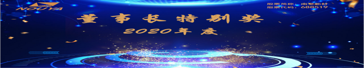 拼搏締造戰績,協同成就未來(圖18) 拼搏締造戰績,協同成就未來(圖18)
