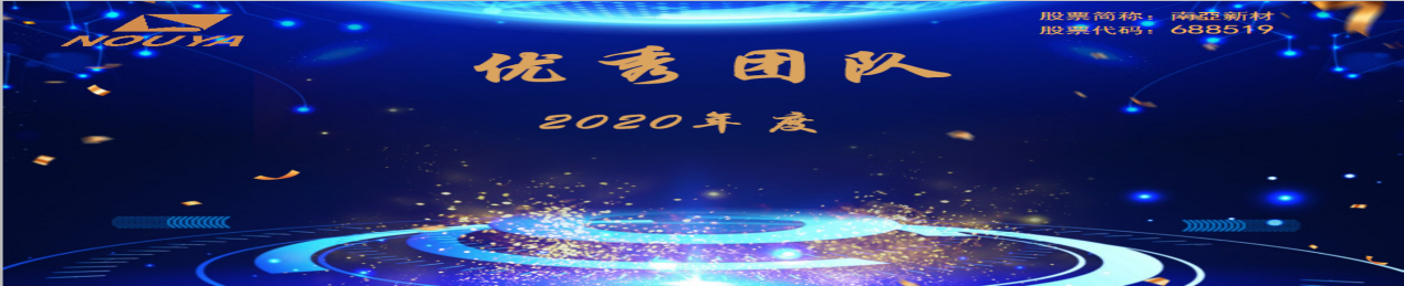 拼搏締造戰績,協同成就未來(圖15) 拼搏締造戰績,協同成就未來(圖15)