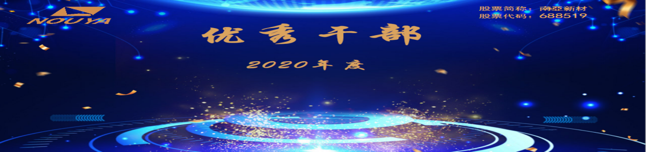 拼搏締造戰績,協同成就未來(圖12) 拼搏締造戰績,協同成就未來(圖12)