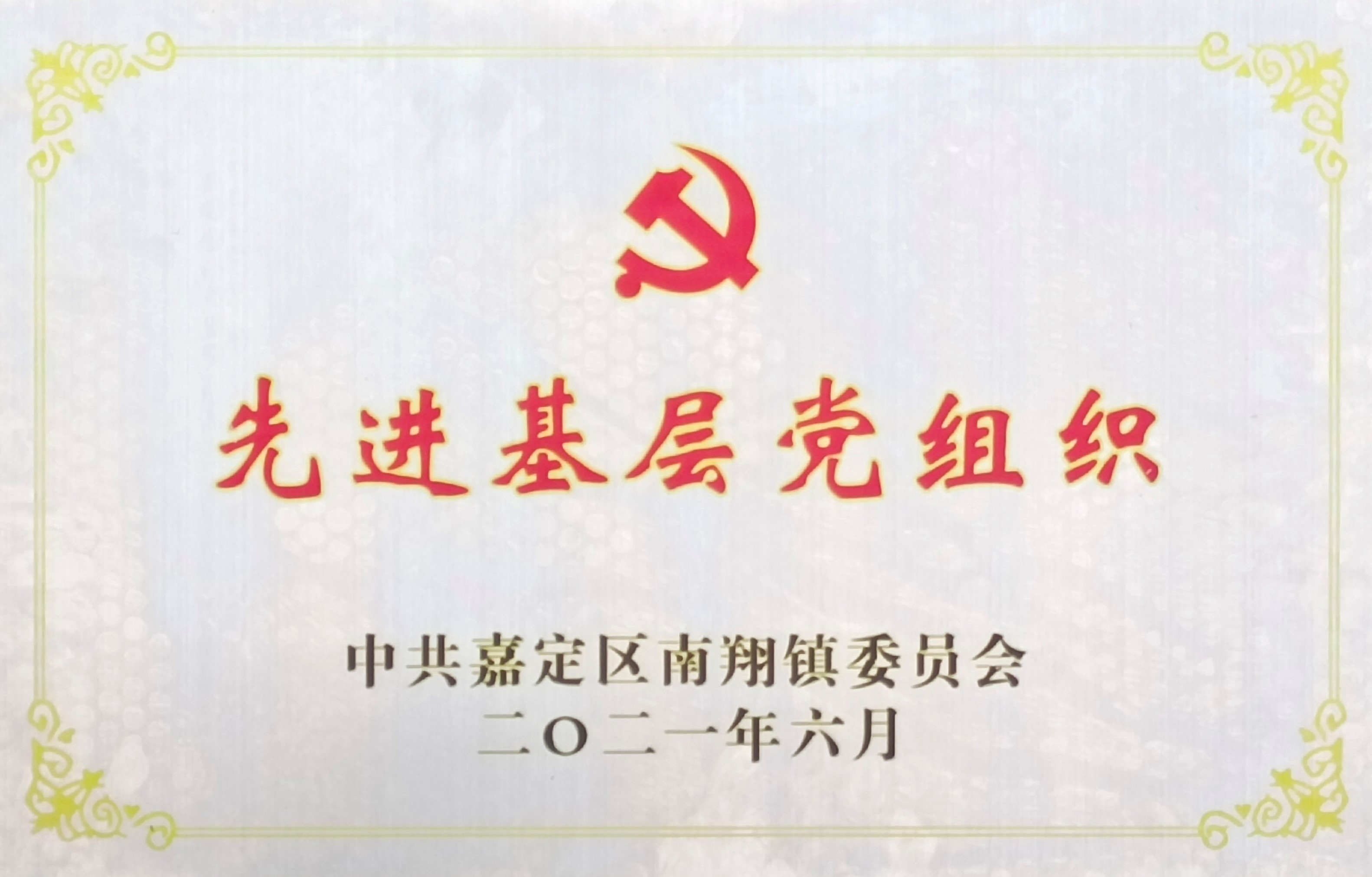 百年榮光憶崢嶸 接續奮斗啟新程(圖2) 百年榮光憶崢嶸 接續奮斗啟新程(圖2)