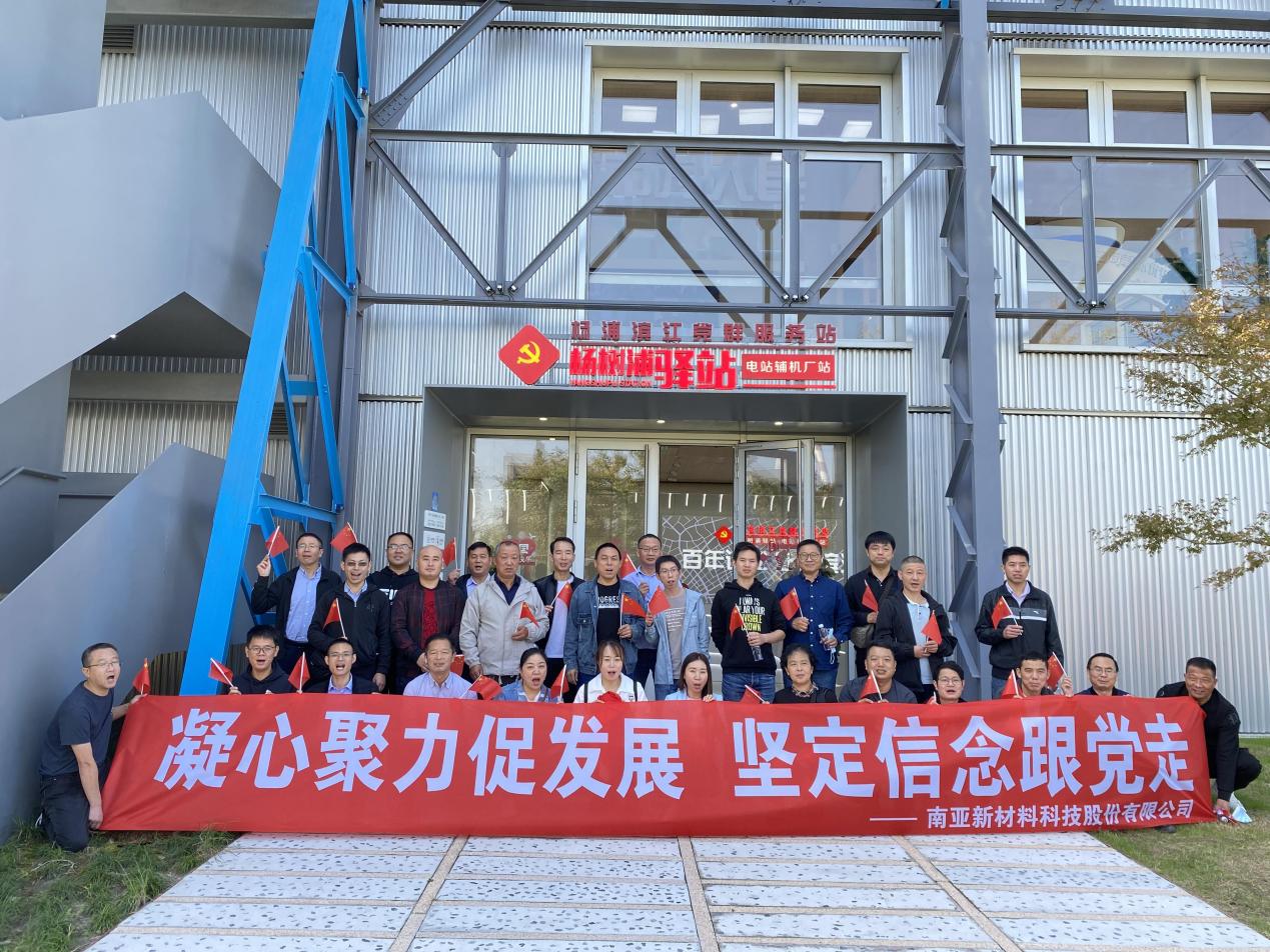 【黨建活動】凝心聚力促發(fā)展 堅定信念跟黨走(圖1)